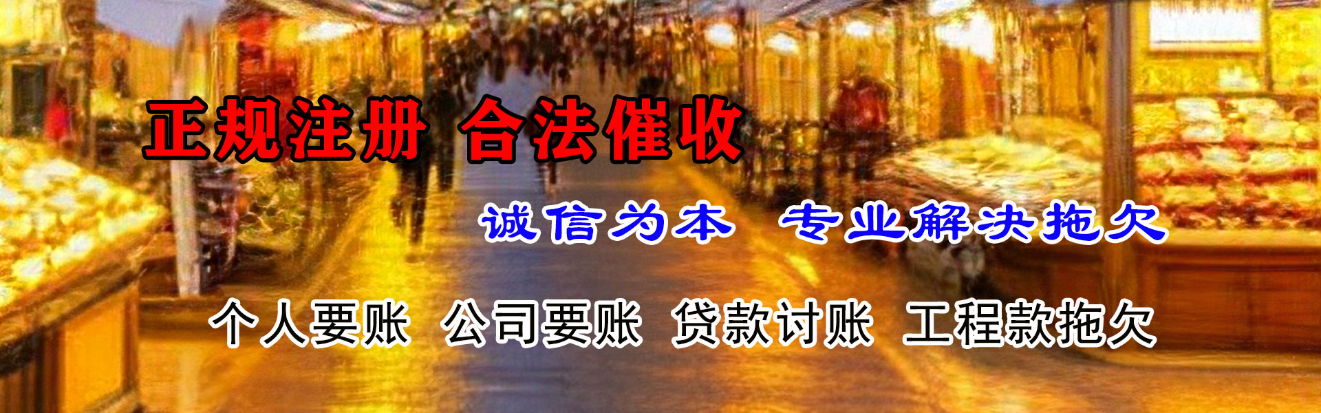 兴仁追债公司